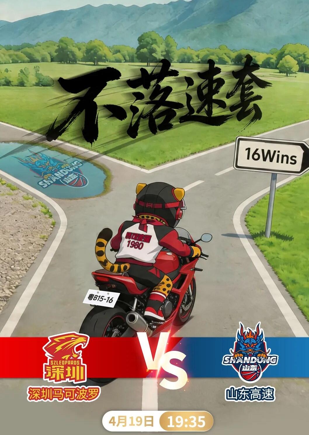 “不落速套” ，深圳马可波罗家门口向山东高速宣战，据悉，深圳马可波罗与山东高速历