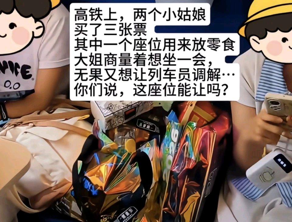 最近两个女孩因“占座”被全网围攻，可人家是多买了一张票来护娃。这有啥问题呢？多花