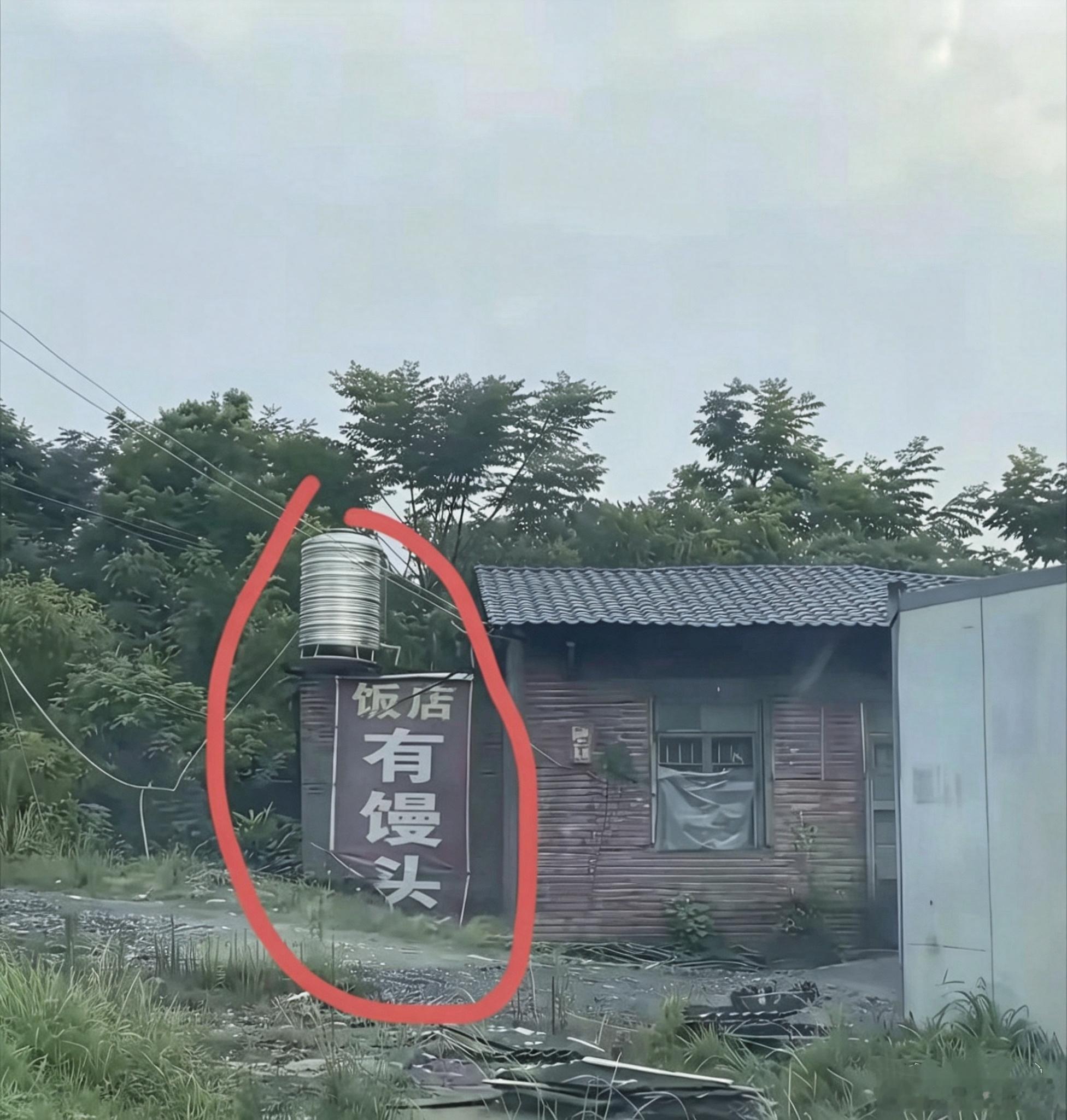 来个老司机解释下，为何这些饭店总写着"饭店有馒头"呢？ ​​​