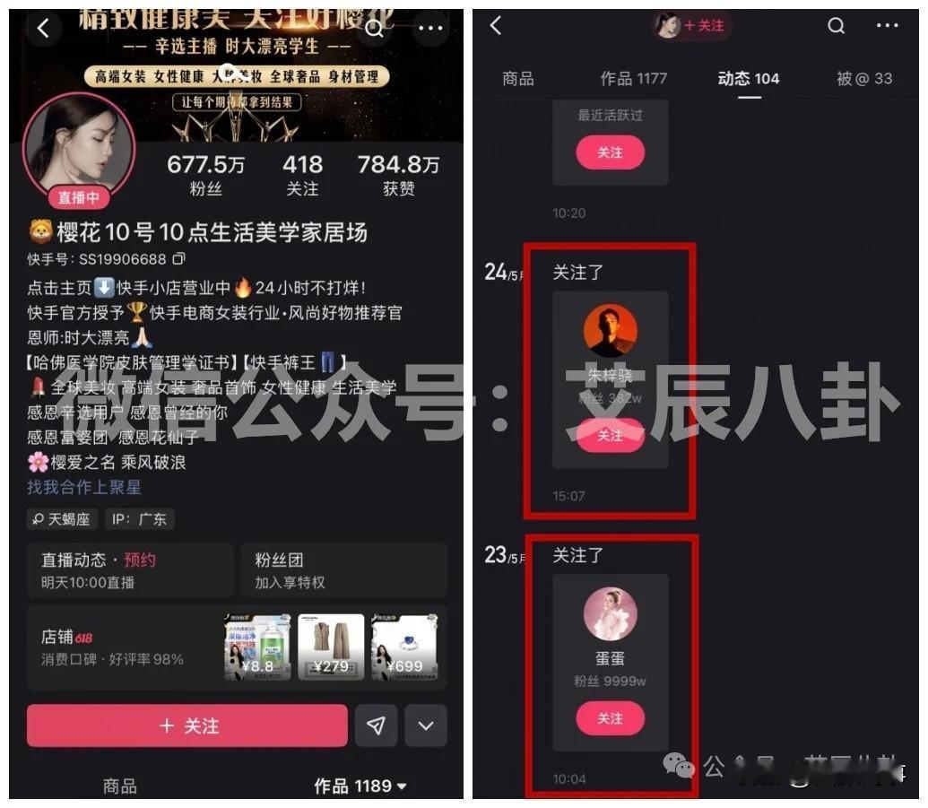 初瑞雪力捧女主播恐将离开，关注蛋蛋、朱梓骁！

            还有一位