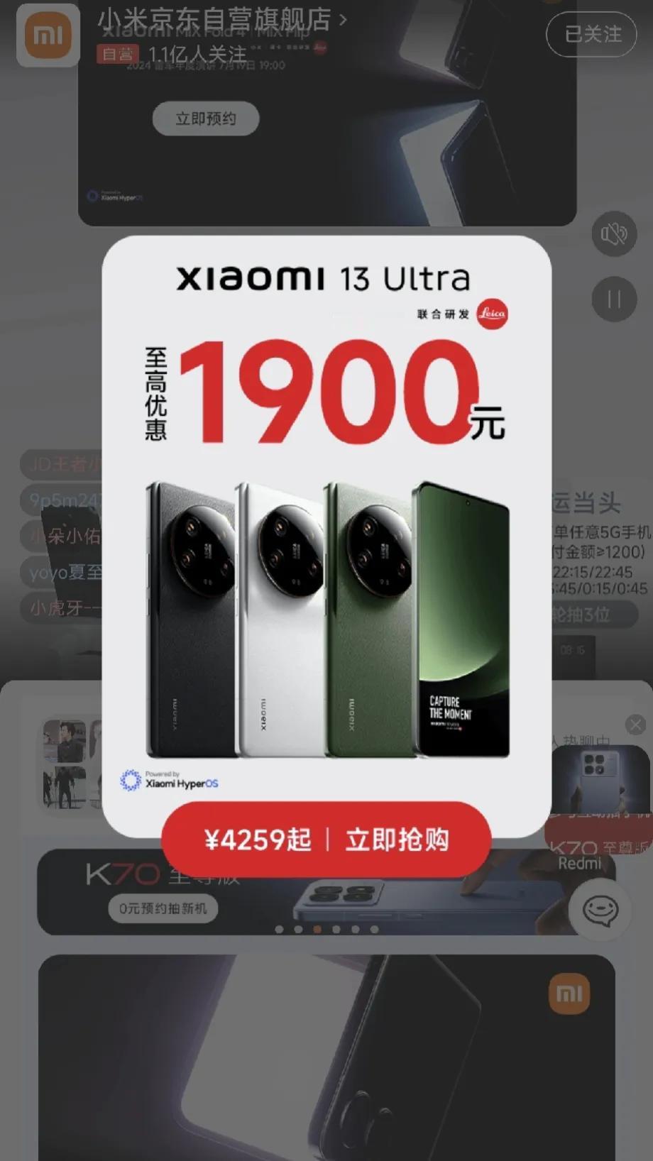 太离谱了，Xiaomi13 ultra让友商怎么玩
直降1900，白菜都不敢这么
