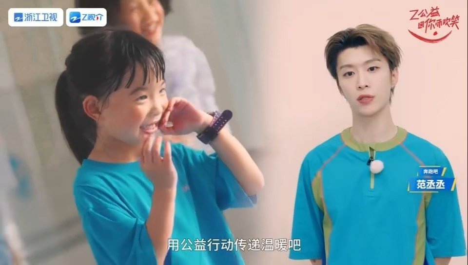 奔跑吧全员携手助力孩童追梦跑男团全员为小朋友奔跑打call全员齐心为场上小朋友呐