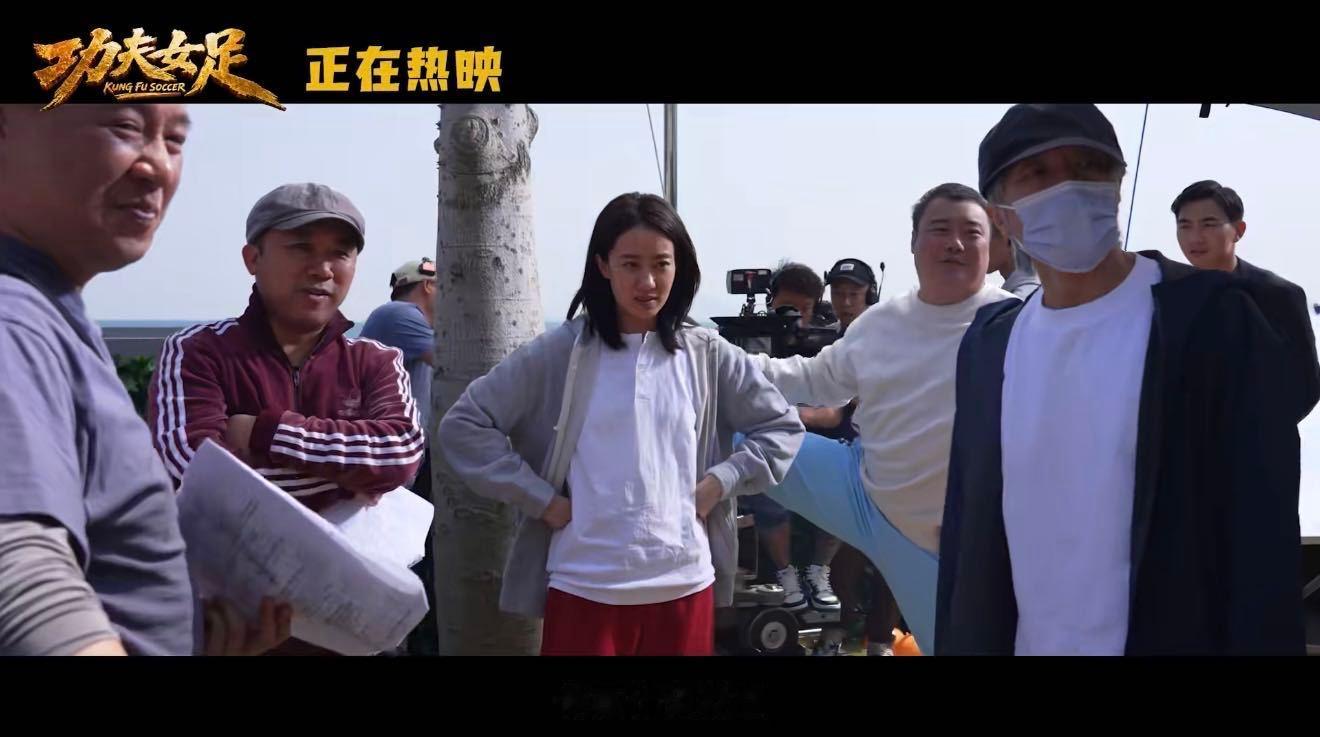 功夫女足预告口碑撕裂看完预告我反而特别期待，专程去影院看完很惊喜，正宗星爷无厘头