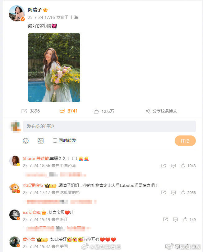 黄小蕾恭喜阚清子黄小蕾恭喜阚清子 ​！！！姐姐们友谊长存！！ ​​​