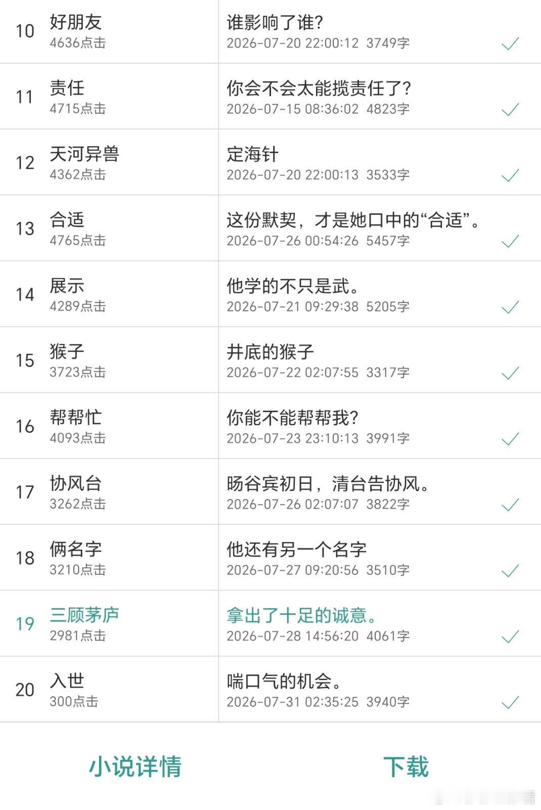 《如风有信》更新了