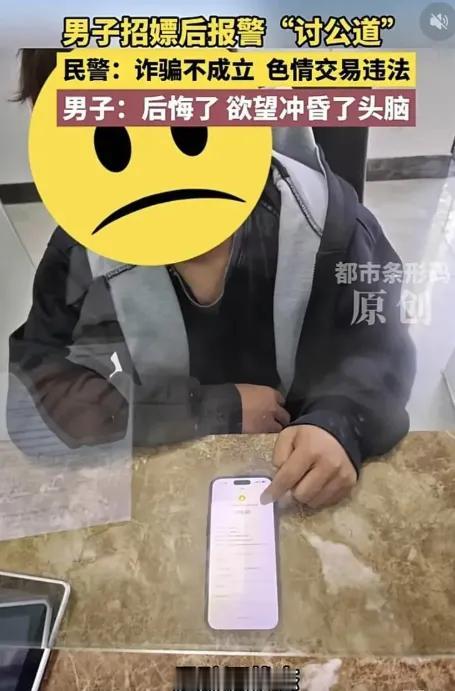先别说喝酒误“事”，显然，这哥们的格局，也不太行！

这世上有一种亏，叫“钱花了
