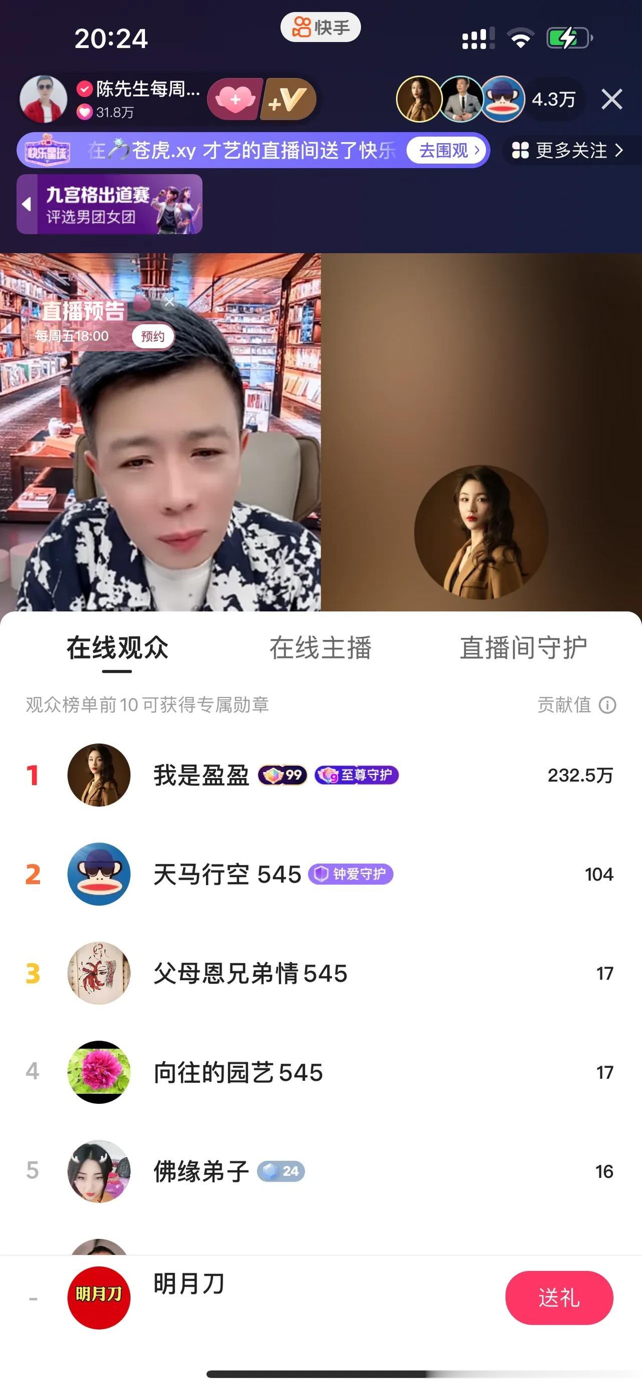 来自石家庄著名的电商陈先生被富婆追求了，豪刷礼物23万多。

这已经不是第一次了