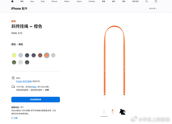 iPhone17橙色斜挎挂绳卖断货【479元贵吗？苹果iPhone 17系列橙色