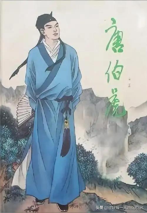 唐伯虎是公认的江南才子，他16岁考中府试第一，29岁参加乡试又拿下解元，当时前途