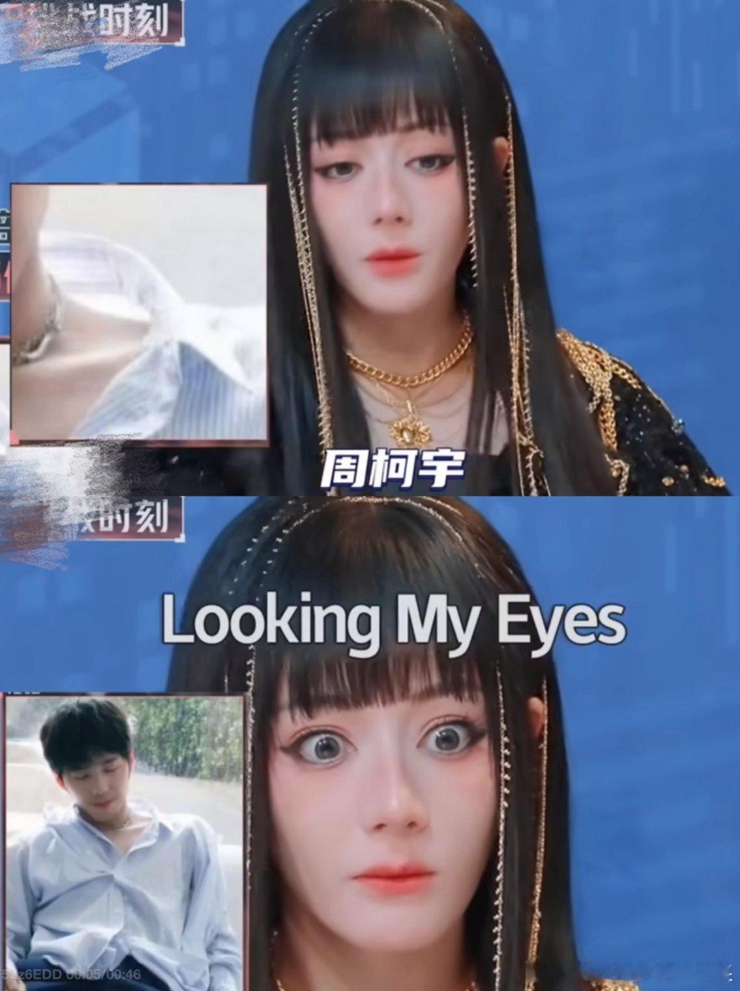 开始推理吧猜这个锁骨是谁被他们三个笑死热巴信心满满➡️不可置信刘宇宁尽在掌握➡️