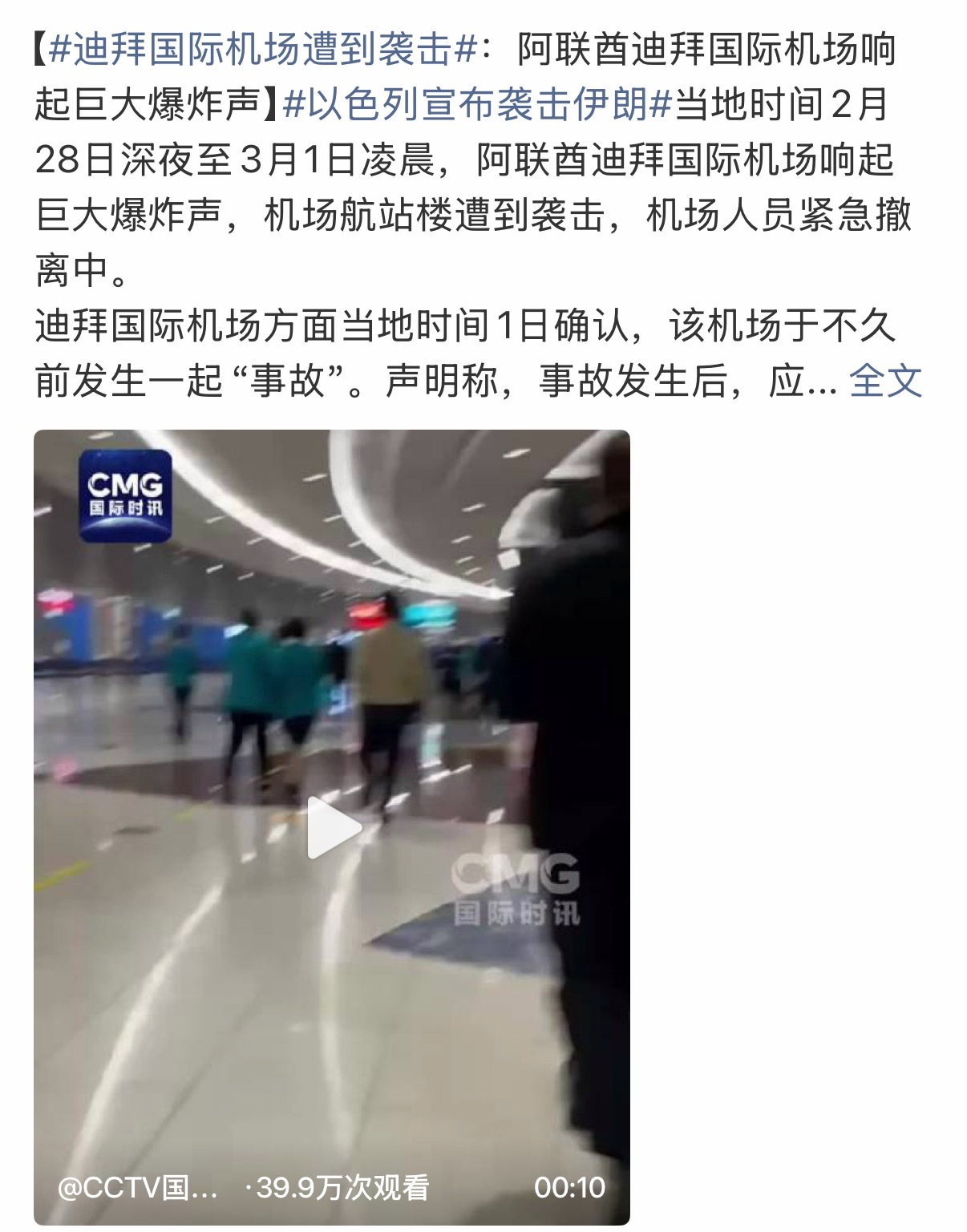 我刷小📚看见好多去巴塞罗那参加MWC展会的人，是去迪拜中转的因为中东地区领空管