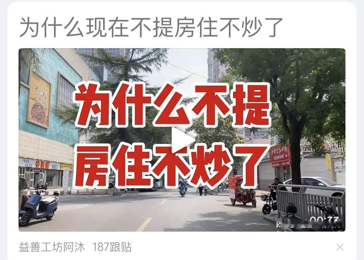 房住不炒的政策没有改变，只是现在没人炒房了，房价还在下降，看不到回升的一样，谁去