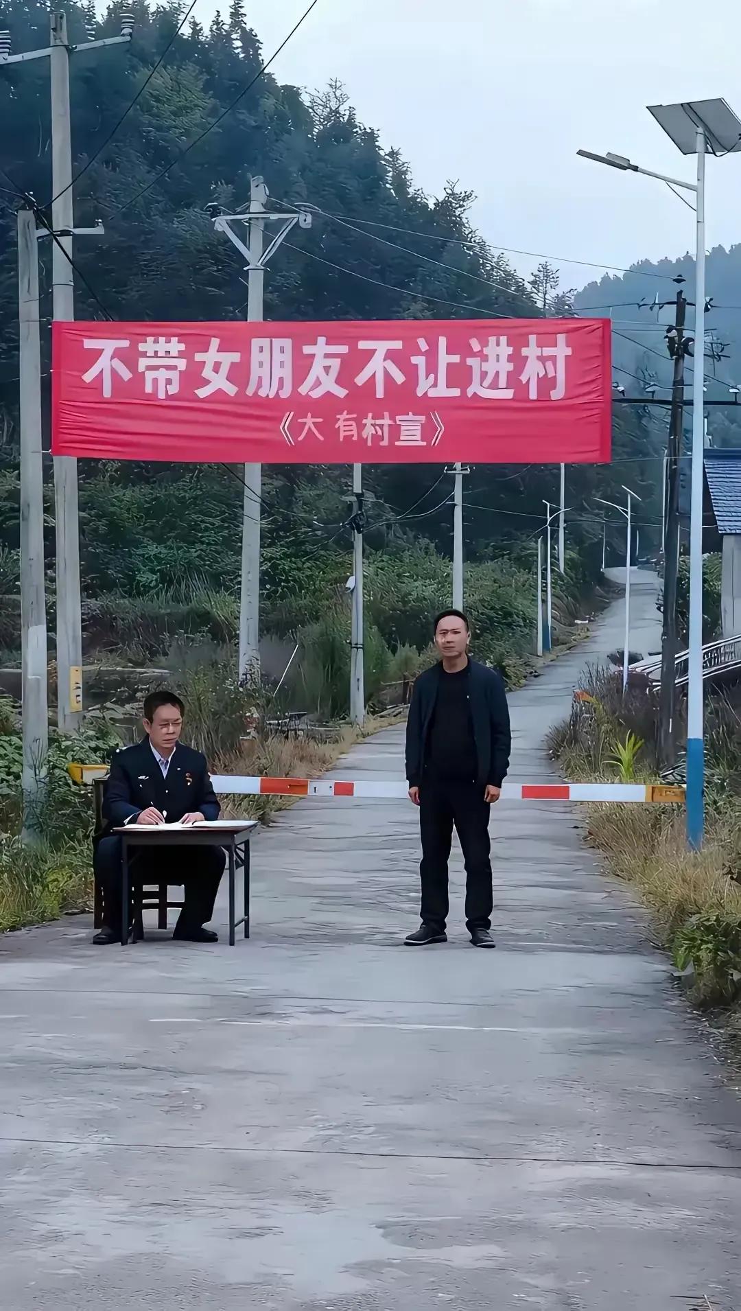 打工回到老家，刚走到村口被眼前的条幅吓得心里“咯噔”一下，这可怎么办？