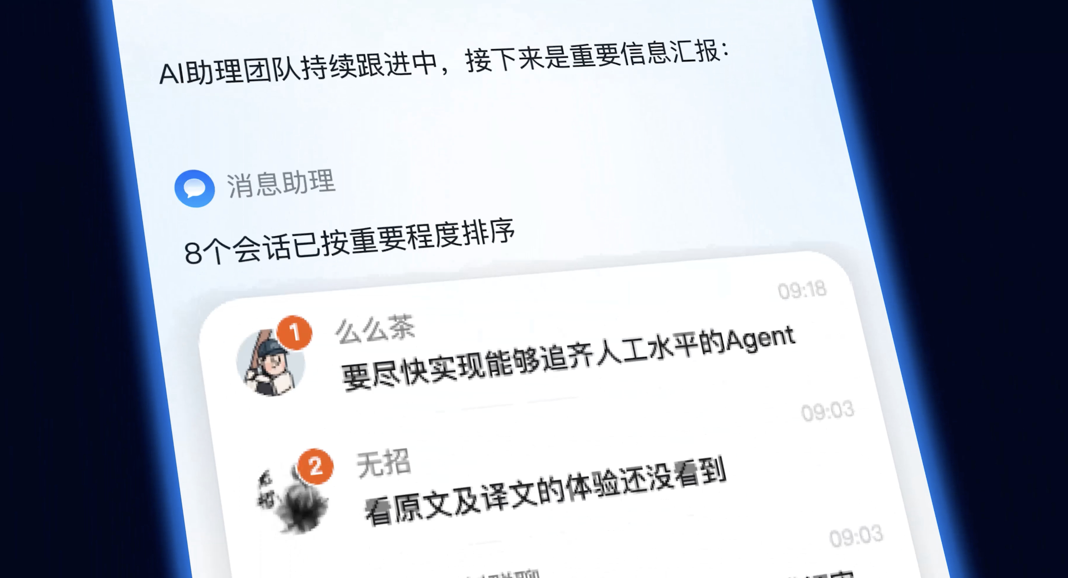 钉钉发布全球首个AI打工实体机发布的这些功能都在做一件事：用 AI 工作中那些最