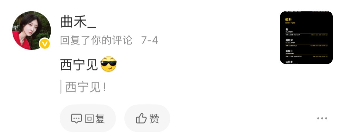 【曲禾】2026.7.4 