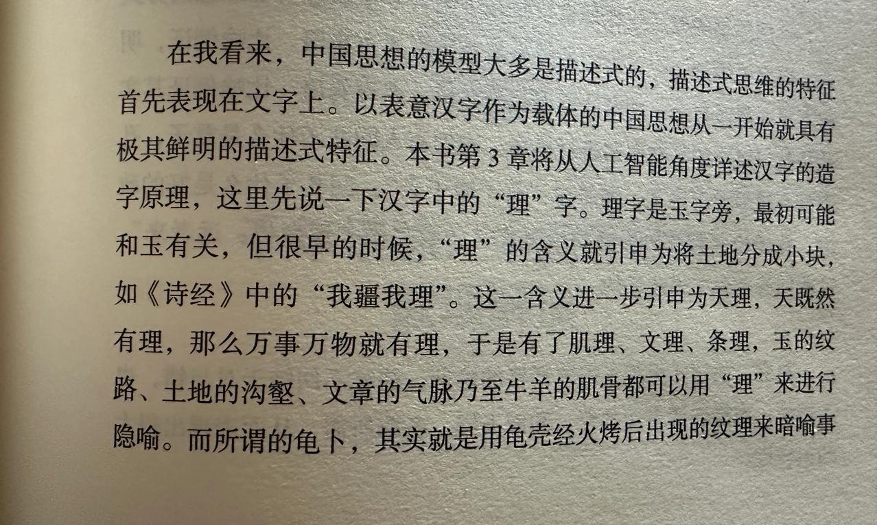 思想的本质，是对世界（物理和社会）的建模。