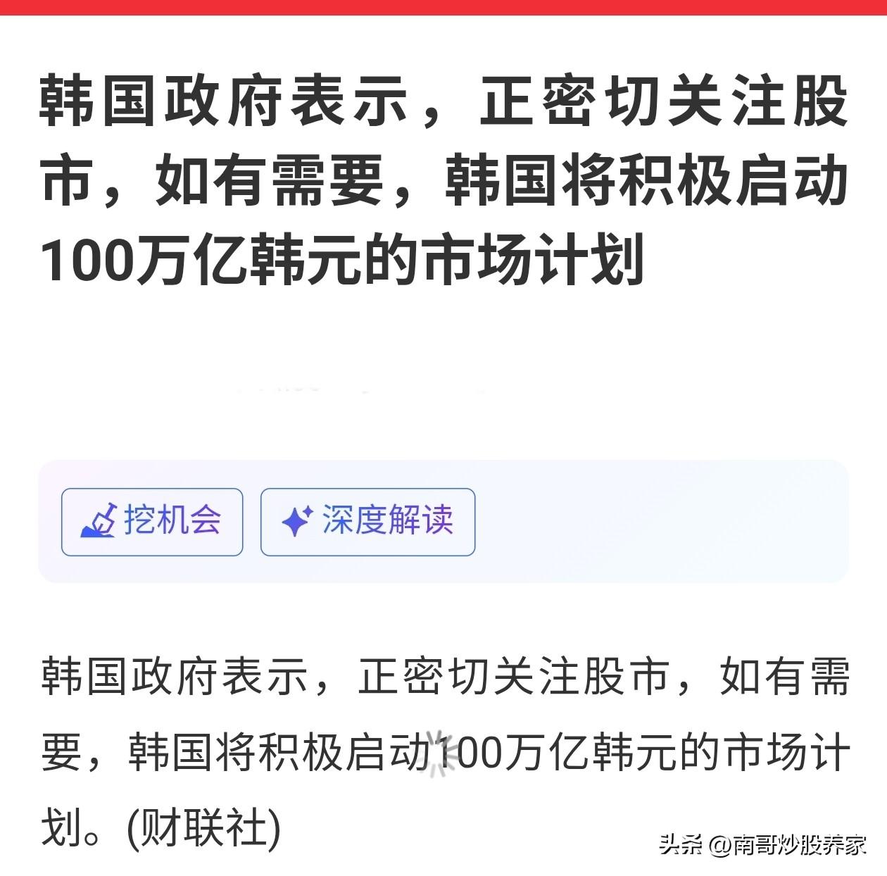 日韩股市收盘了，结果没有出人意料的反弹，而是继续大幅度下行。尤其是韩国市场，一天