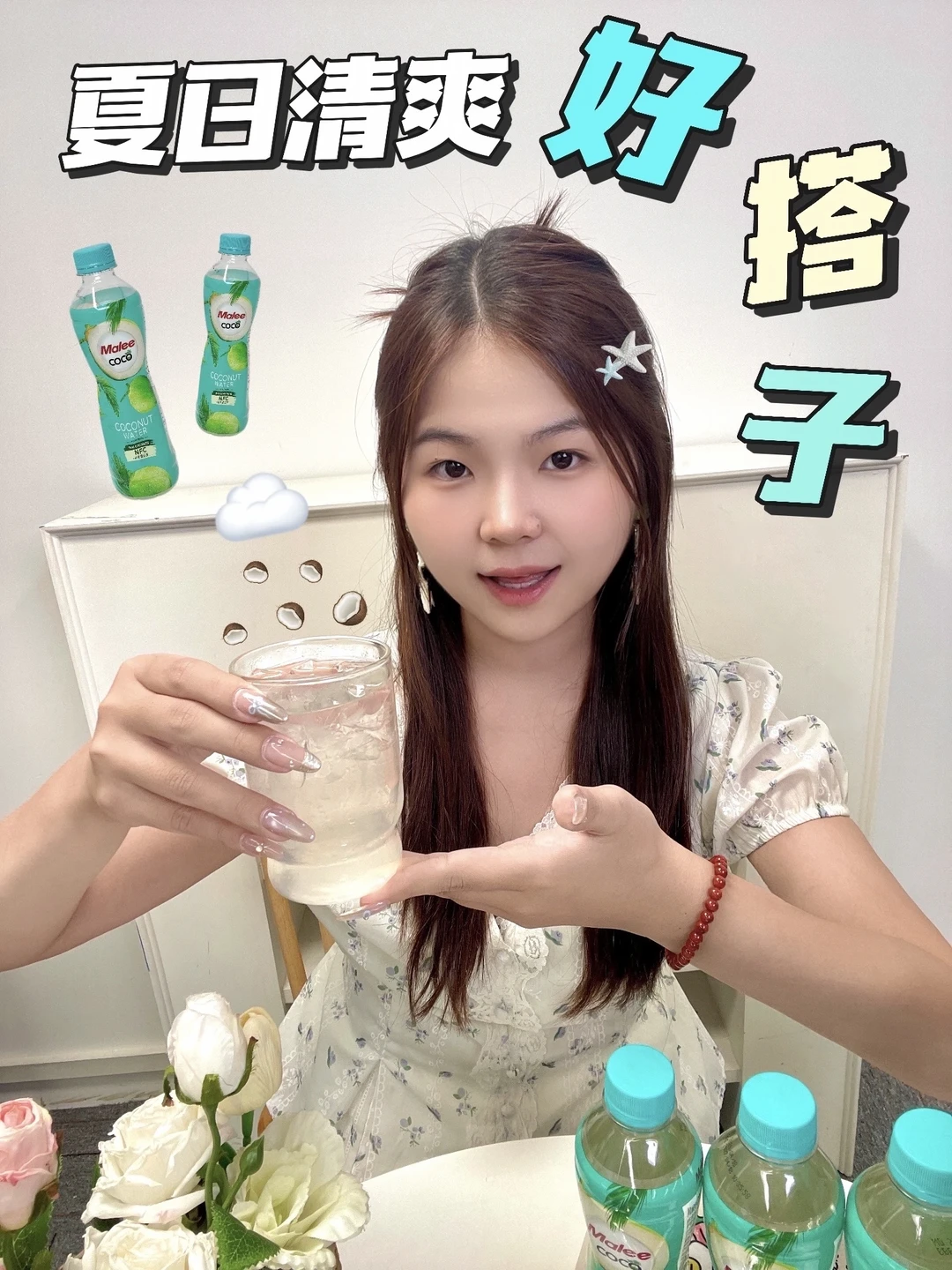 一口钻进椰子里！成为解暑开挂选手🥥