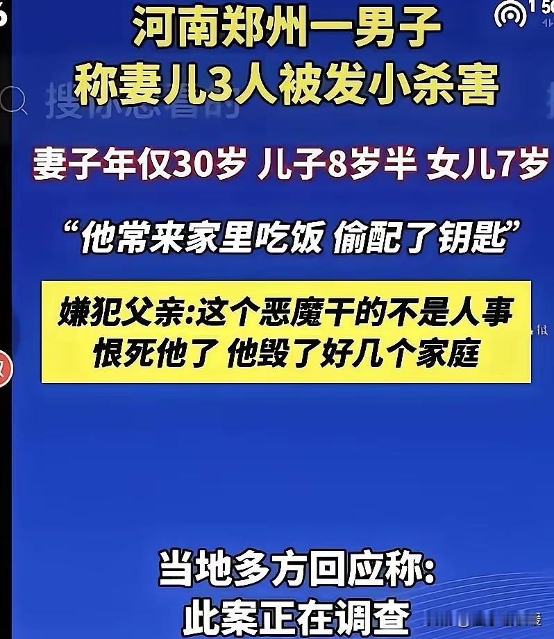 💔 看了河南那个灭门惨案，心里堵得难受。河南一位梁先生，和发小崔某一起长大，感
