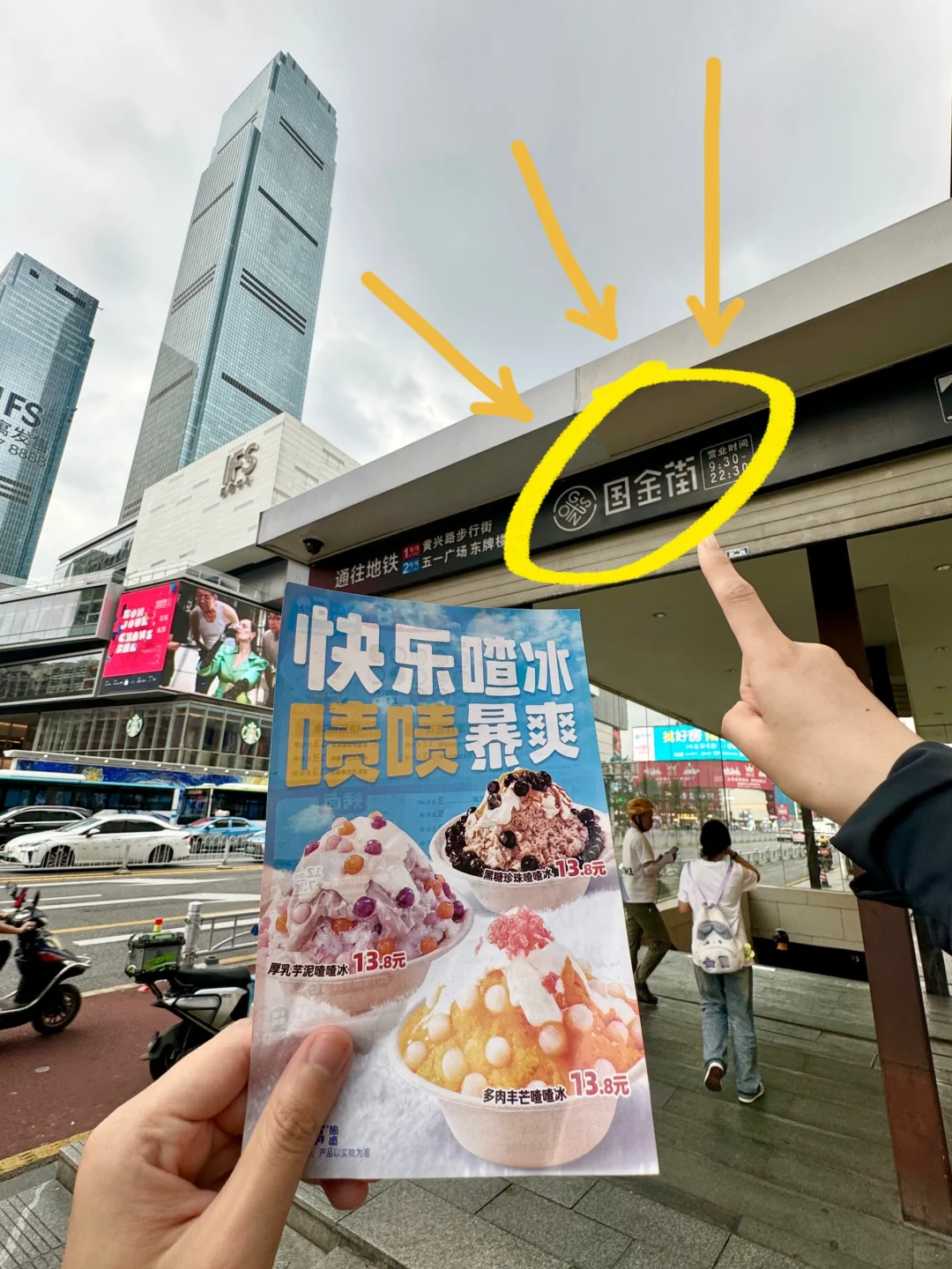 长沙！五一广场新出的！！已经连吃三天了！！😓