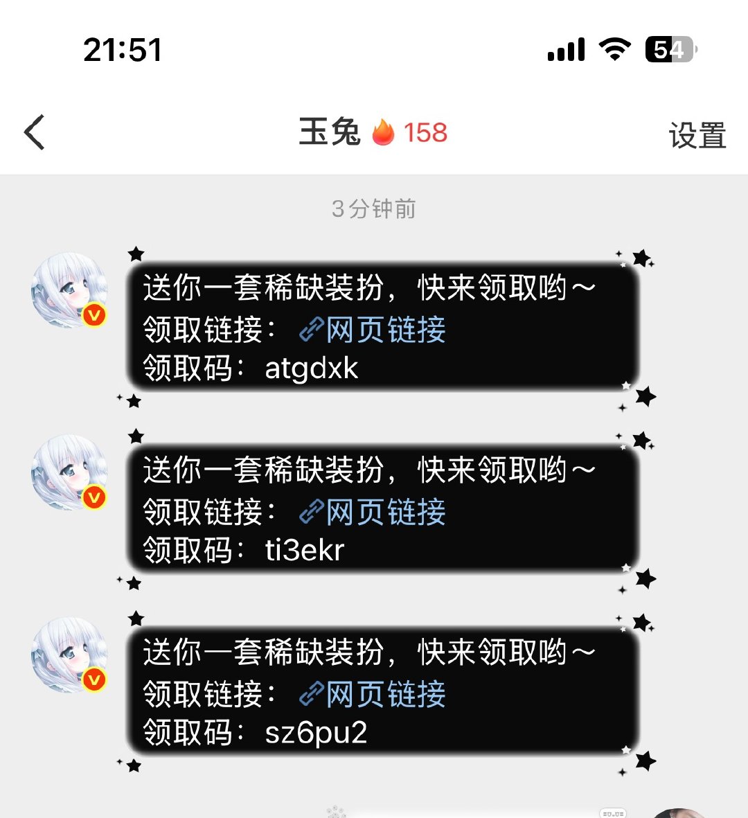 我又又又被宠了 