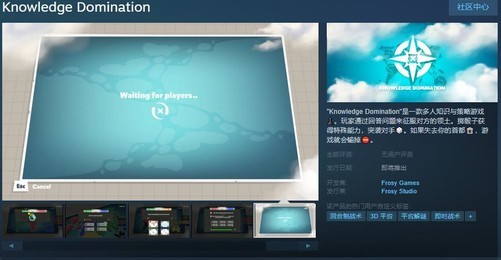 点击这里即可玩游戏 《Knowledge Domination》已经在Steam平台上线