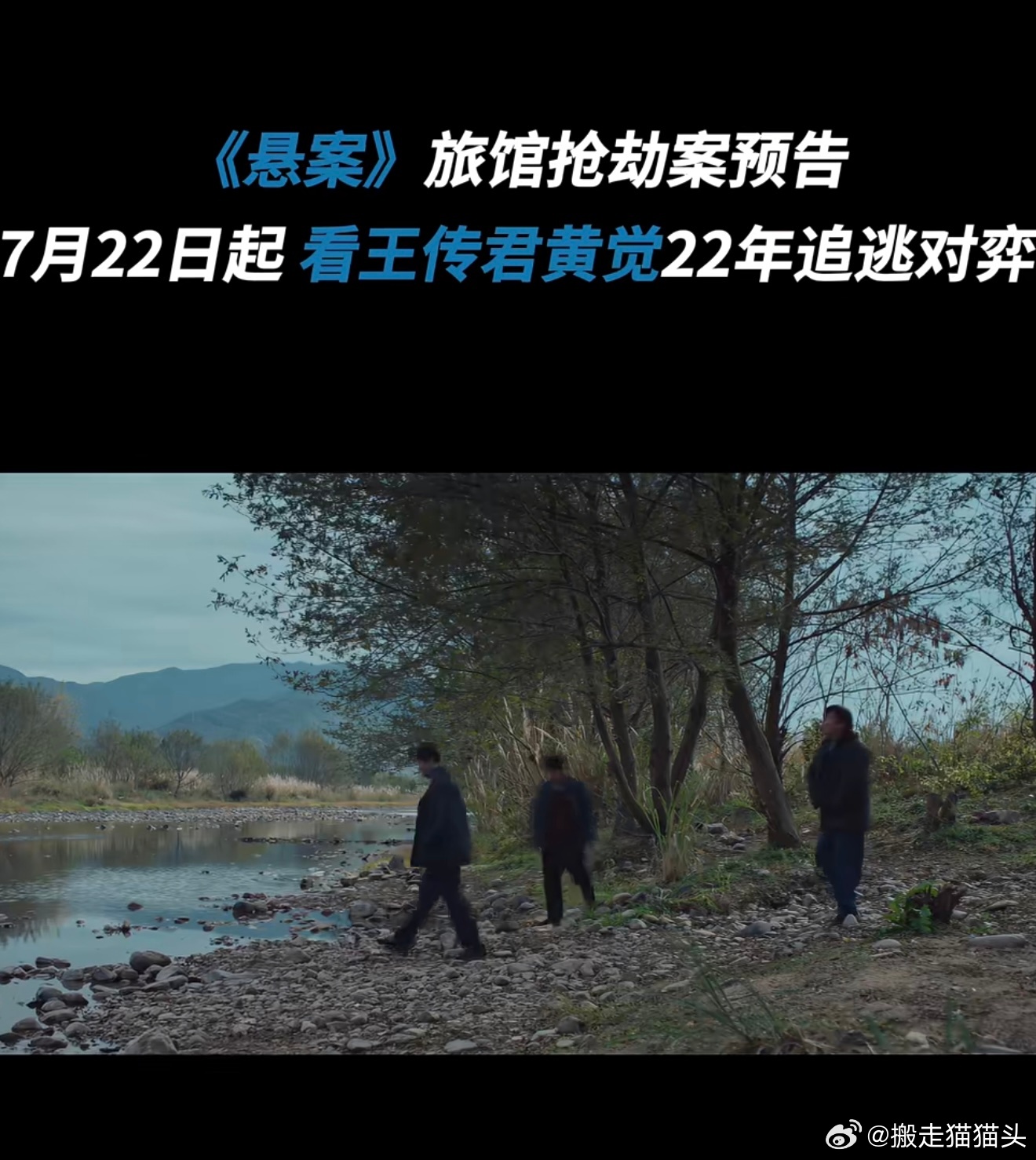 这个👖是不是有毛病…………《悬案》总共17集两个案子的剧………第一个案子今天播