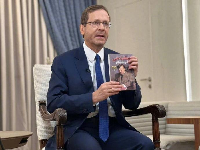 以色列总统赫尔佐格：这是从哈马斯基地里的儿童房间中缴获的希特勒自传《我的奋斗》。