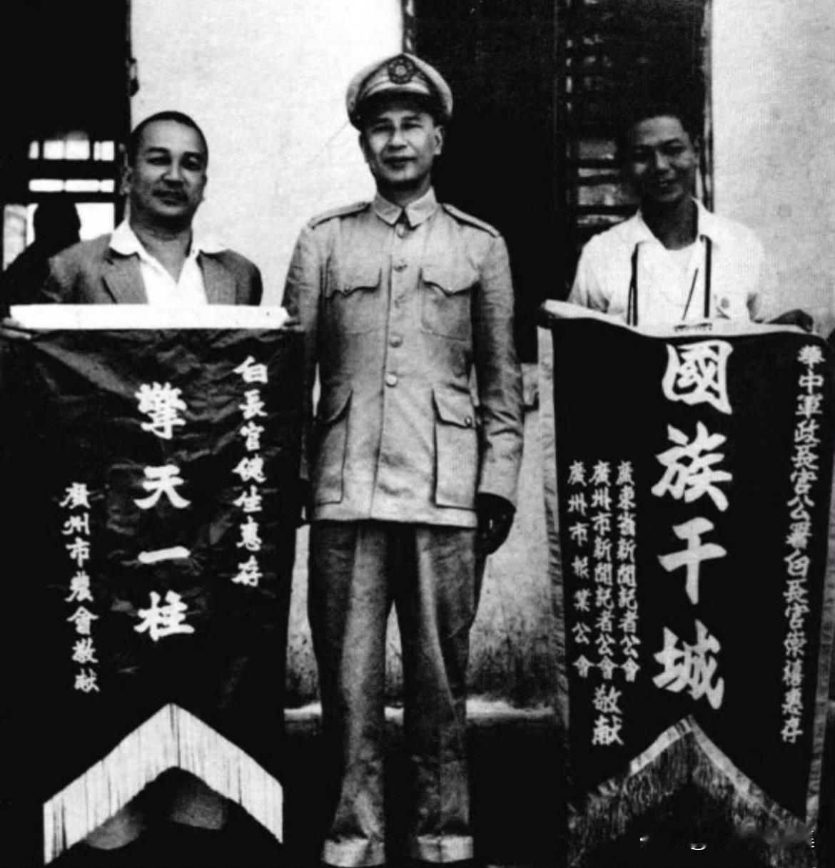 1949年9月，青树坪战斗后，广东代表团赴衡阳“慰劳”国民党军，向白崇禧进献“擎