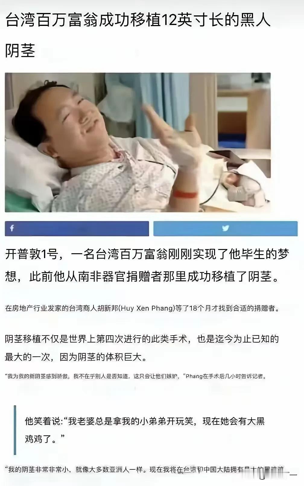 谁会把这东西捐出来？