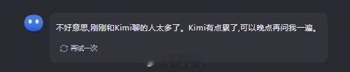 kimi有点累了还是看看算力吧 ​​​