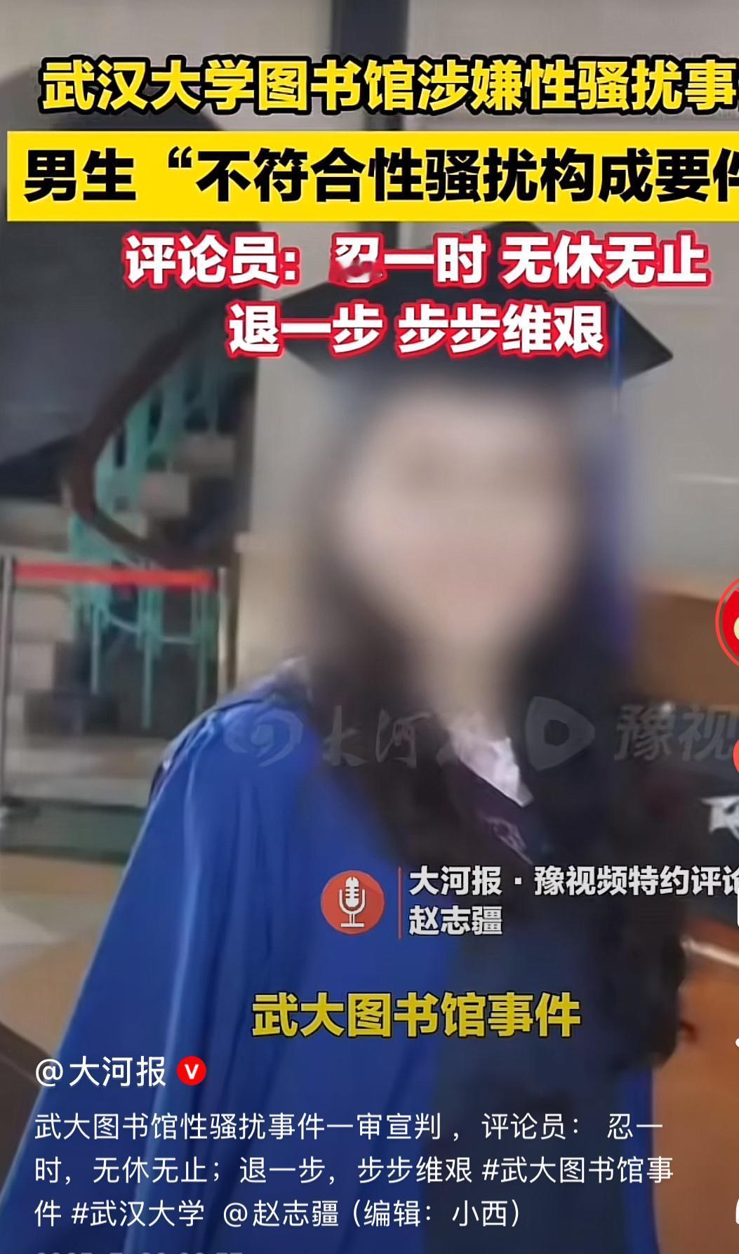 武汉大学的肖同学其实就跟申公豹一样，被人性的偏见伤害了。当矛盾双方出现问题时，人