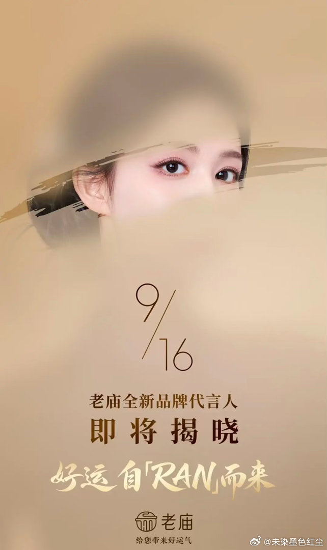 🚢今年事业运可以啊老船年初gucci无缝转迪奥大使周六福无缝转老庙黄金也是最高