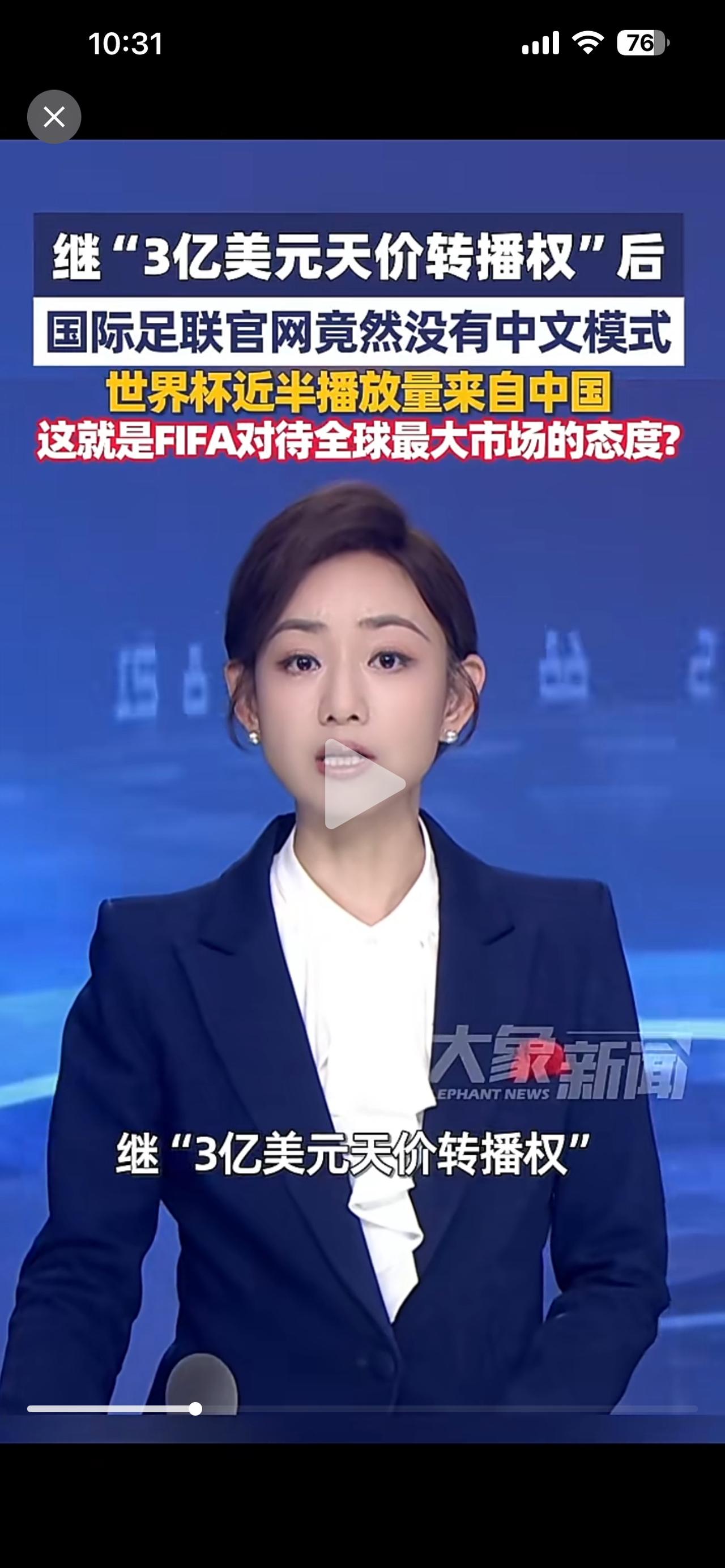 国际足联太没有格局了，居然把网站中文模式取消了，太小家子气了！他们也不想想这些年