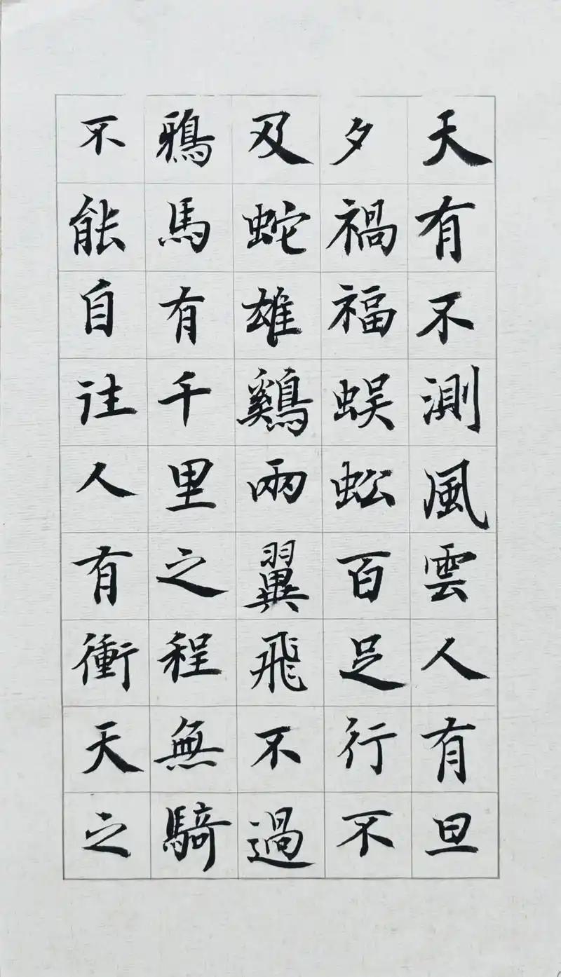 《寒窑赋》最简版本全文‌
天有不测风云，人有旦夕祸福。蜈蚣百足，行不及蛇；雄鸡两