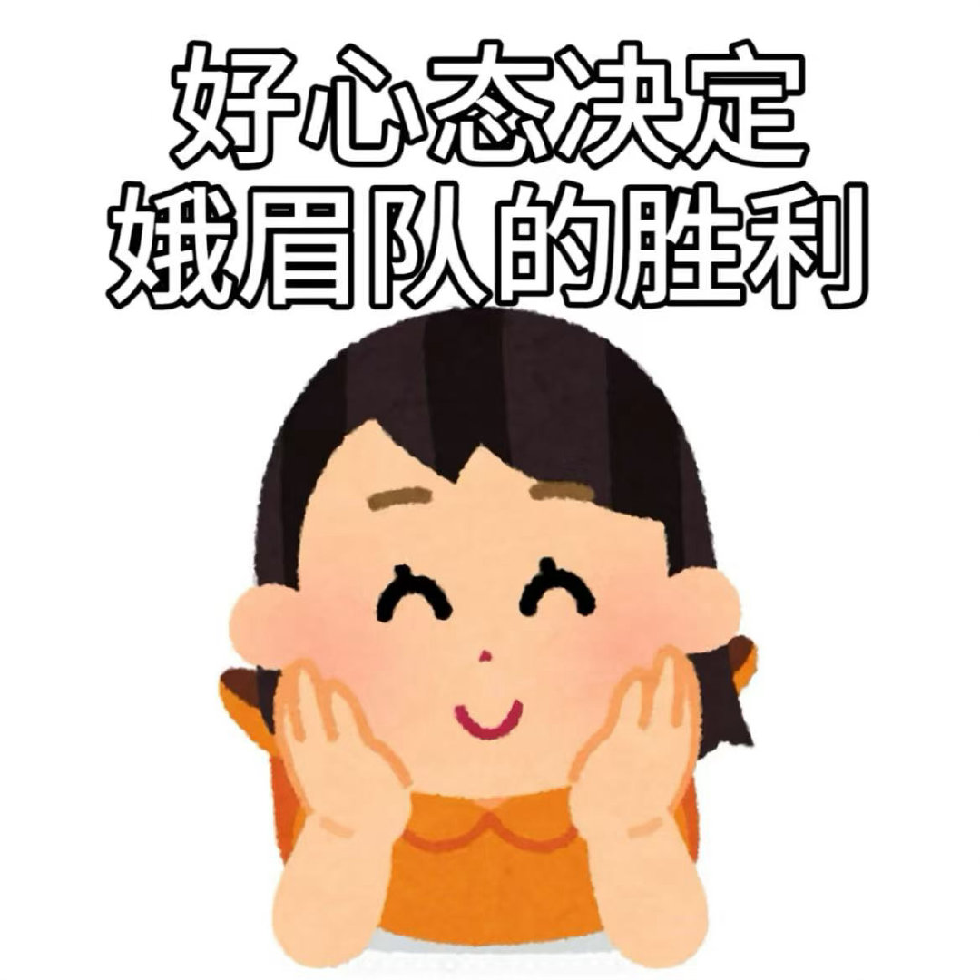 功夫女足娥眉队心态遥遥领先想上功夫女足的心态大师课谁被娥眉队的成长狠狠共情！从前