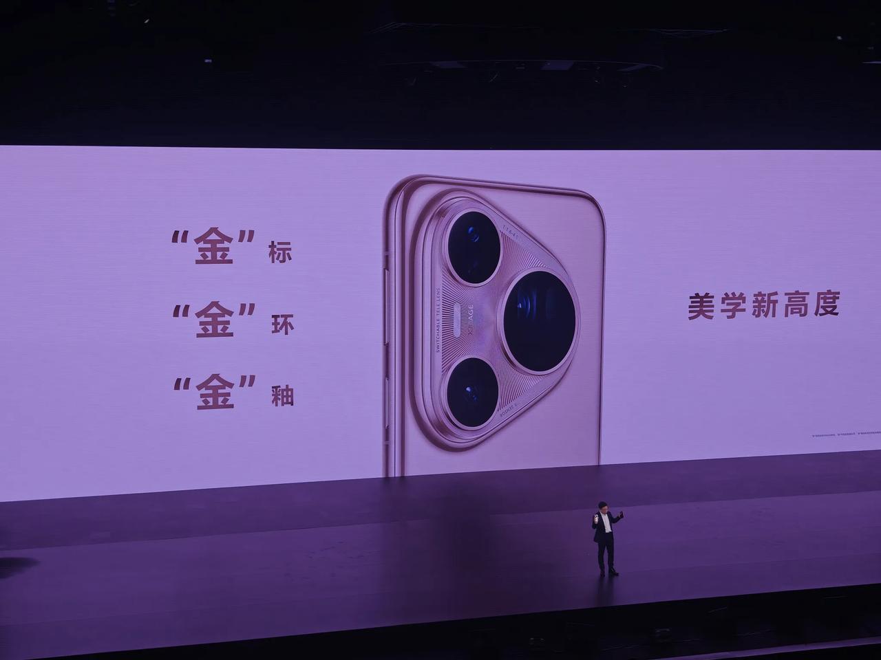 华为Pura 80系列的外观设计部分一览，Ultra版也自然不会缺席，给了两个鎏