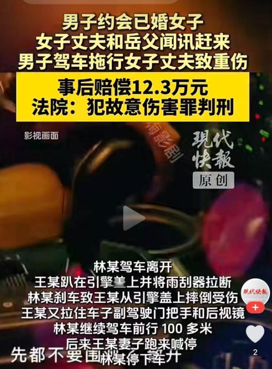 太过分了！重庆，男子晚上约会已婚女人，这女人的丈夫知道了，拉着岳父就要去捉奸！没