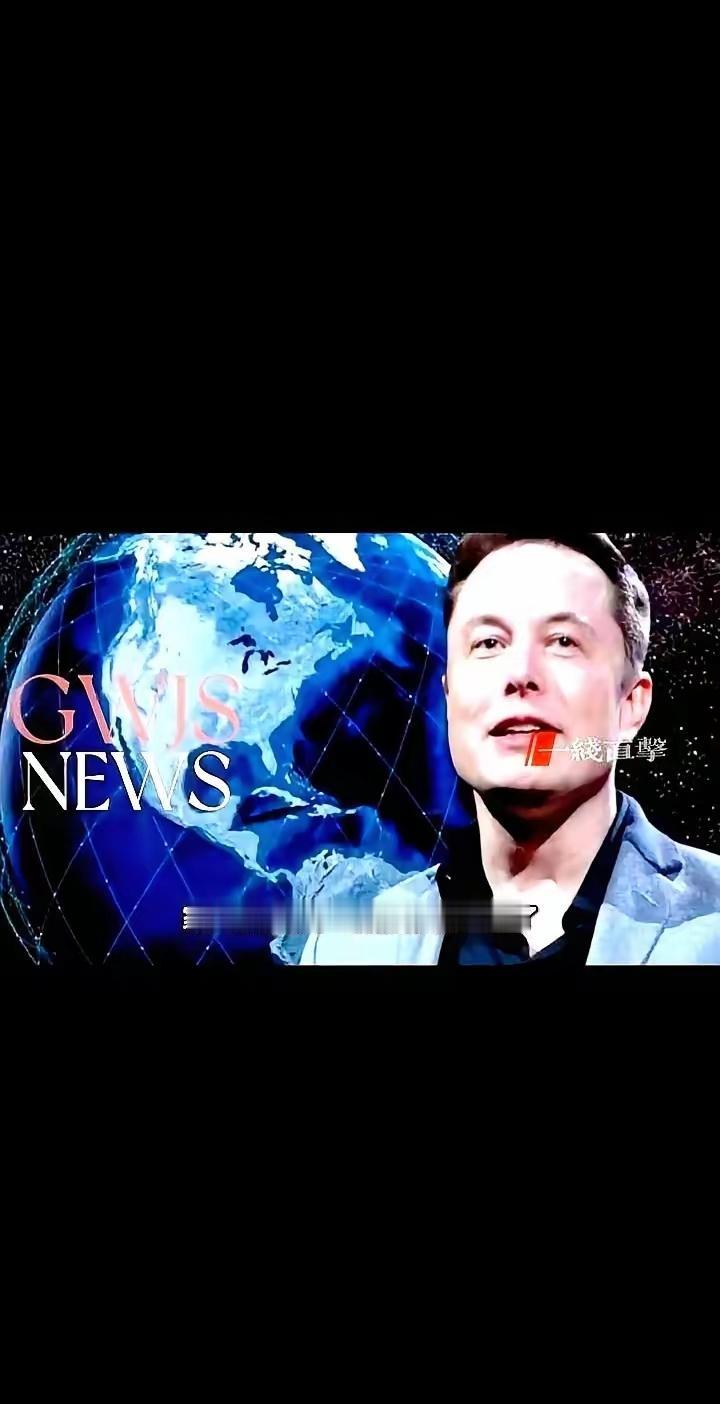 刚在地铁上，差点把手机捏碎。

央视财经6月11日把这条新闻置顶：马斯克在迪拜世