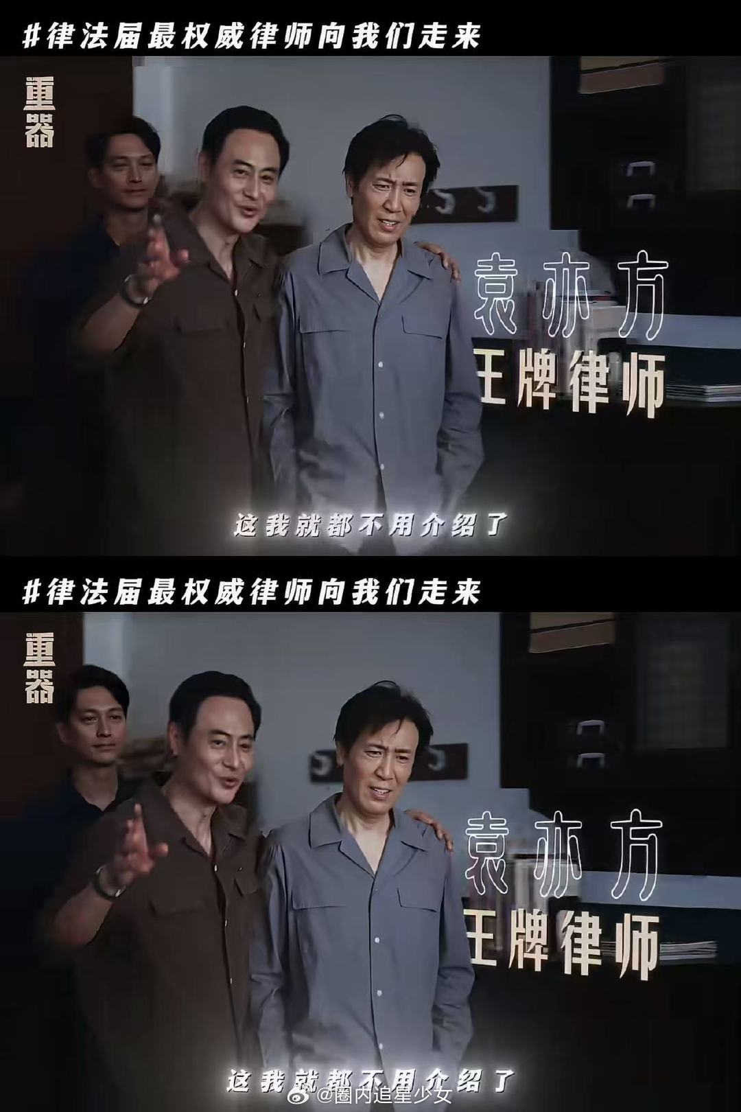 于和伟这场戏全场起立 谁被袁亦方这段法庭辩护震撼到！于和伟情绪层次细腻饱满，冷静