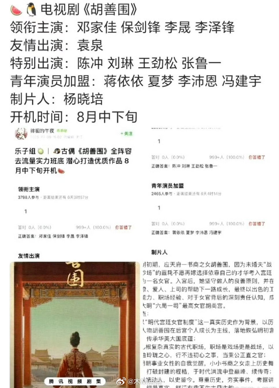 这是中年古偶吗