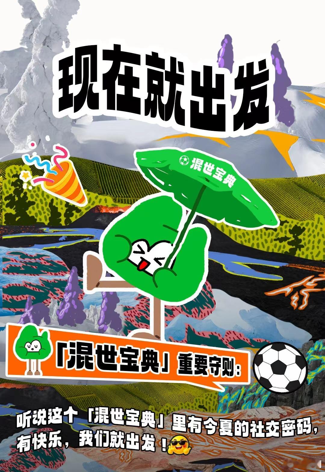 现在就出发4阵容大换血曝现在就出发4阵容  曝现在就出发4阵容，现在就出发4阵容