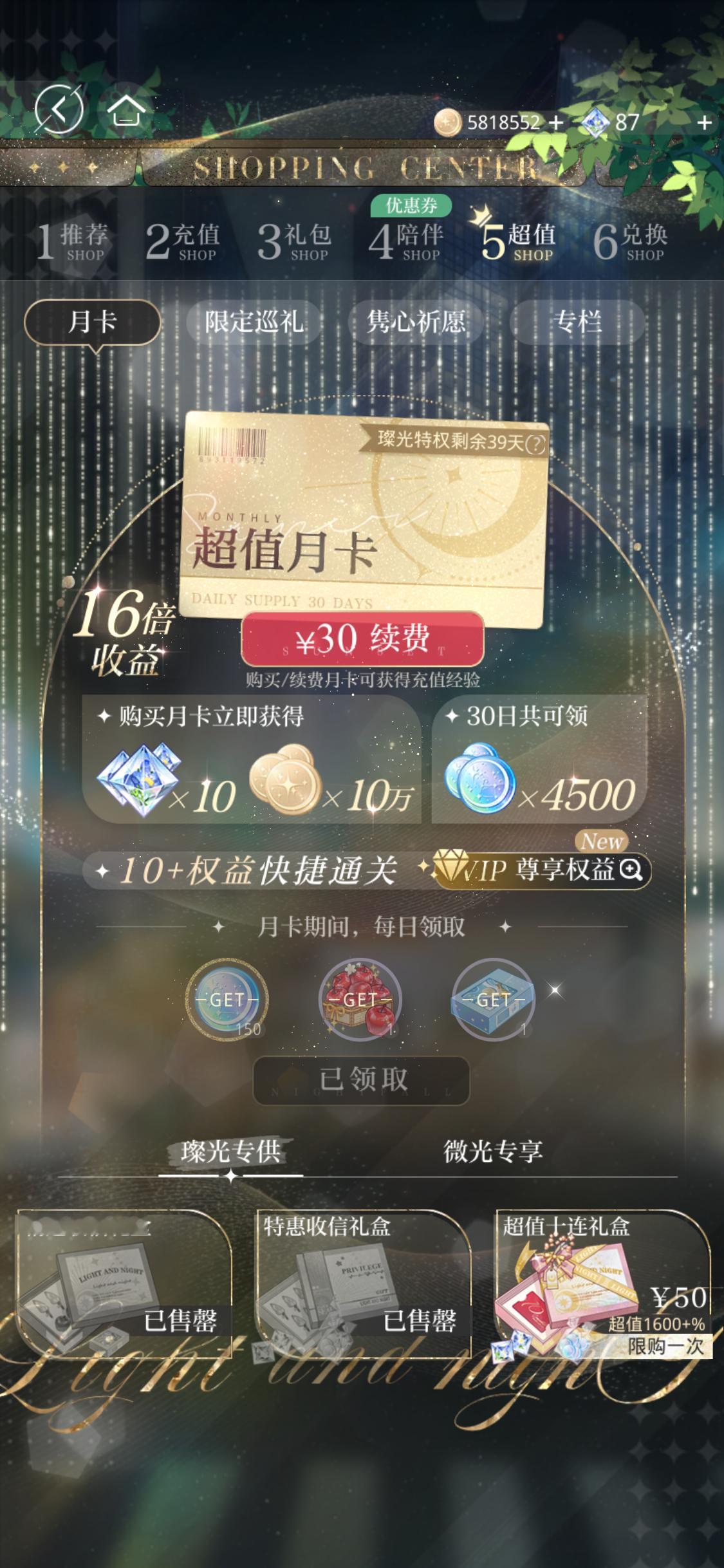静待神卡 
