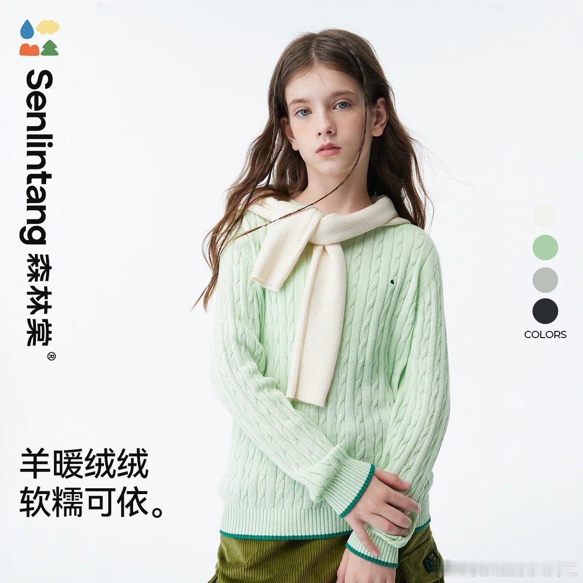 #杭杭好物#森林堂2024秋款又做了一波上新~上次第一波上新我就给幼崽下了一千多