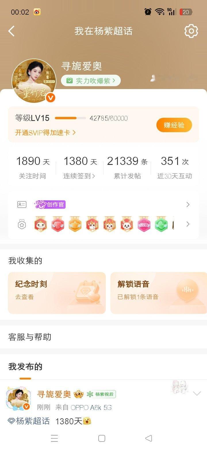 又是一个一百天过去了1900天来啦[爱慕] ​​​