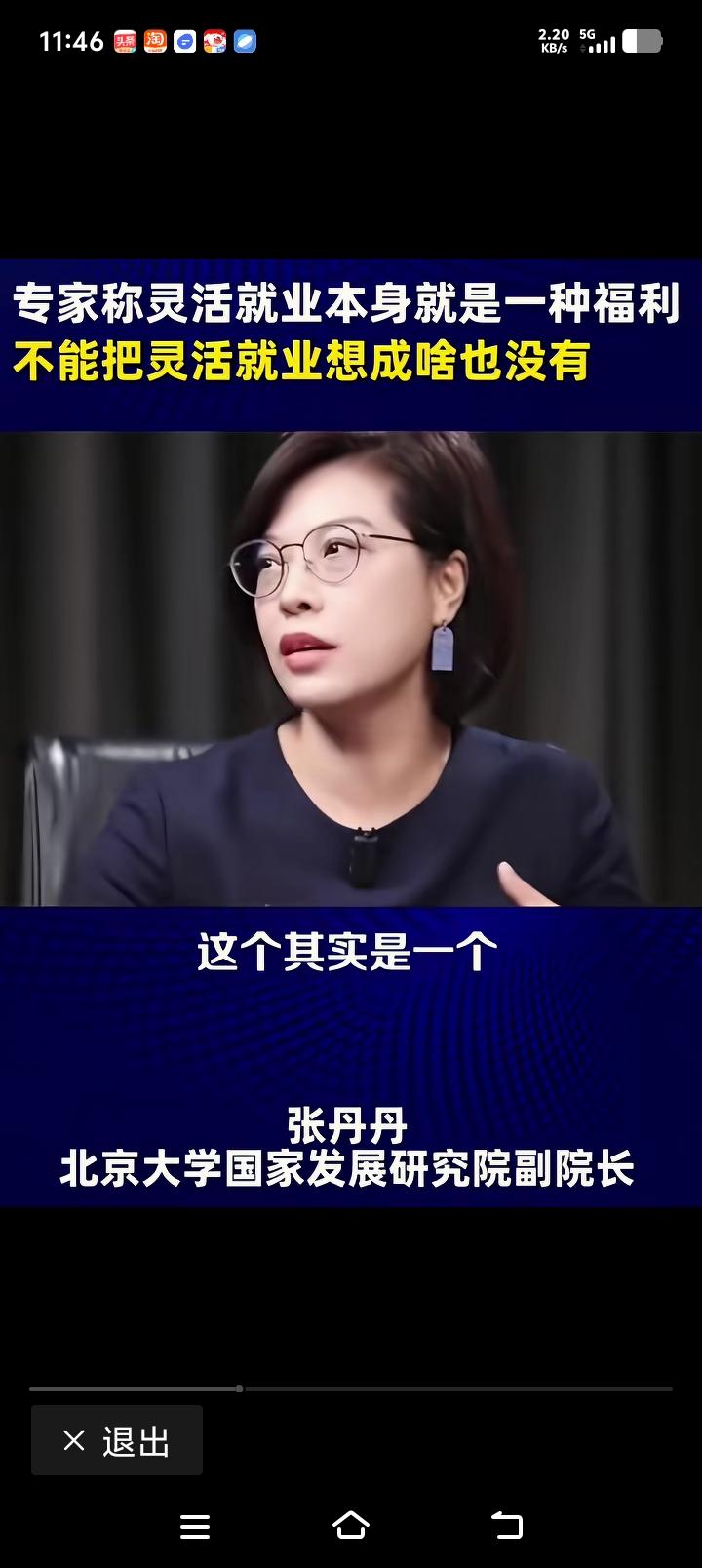 作为经济学博士，明明知道灵活就业者的社保很低，很薄弱，为什么还要用福利这一次来刺