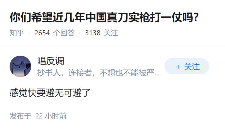 你们希望近几年中国真刀实枪打一仗吗？