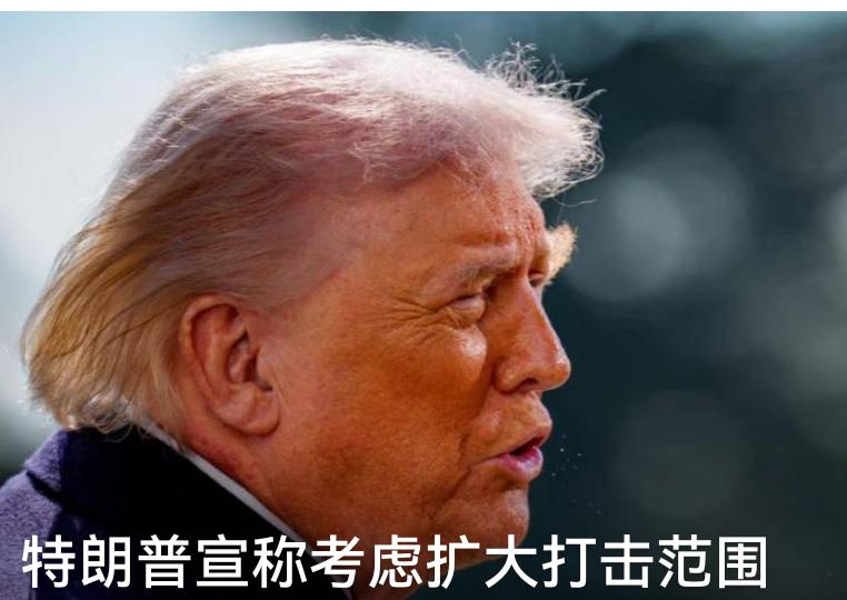 美国够狠，为了赢，现在公然袭击伊朗海水淡化厂，专挑民用设施来了，
伊朗外长放话：