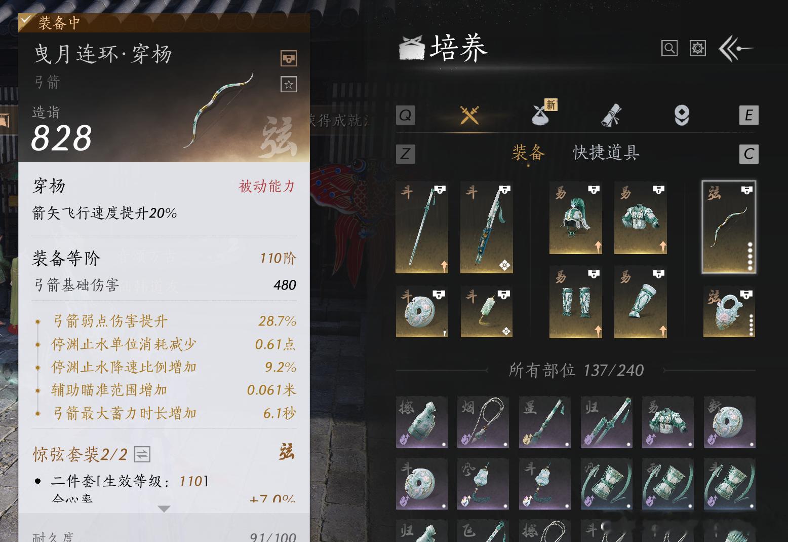 燕云十六声 用了金弓，鹅直接彪到5 