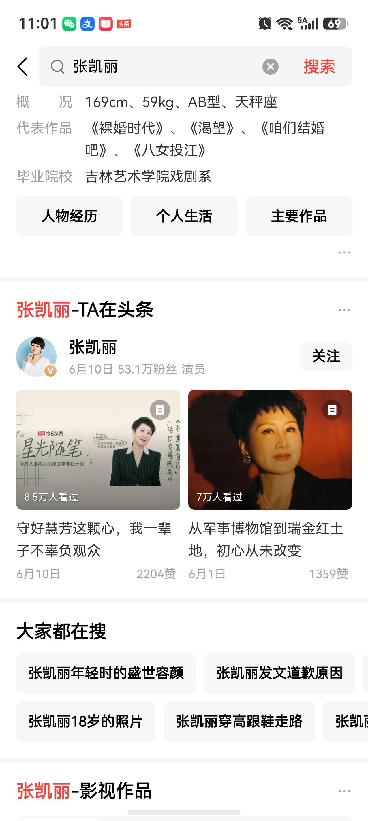 张凯丽是艺名新规的倡导者。她前段时间去瑞金了。她去瑞金的时候应该明白这么一个道理